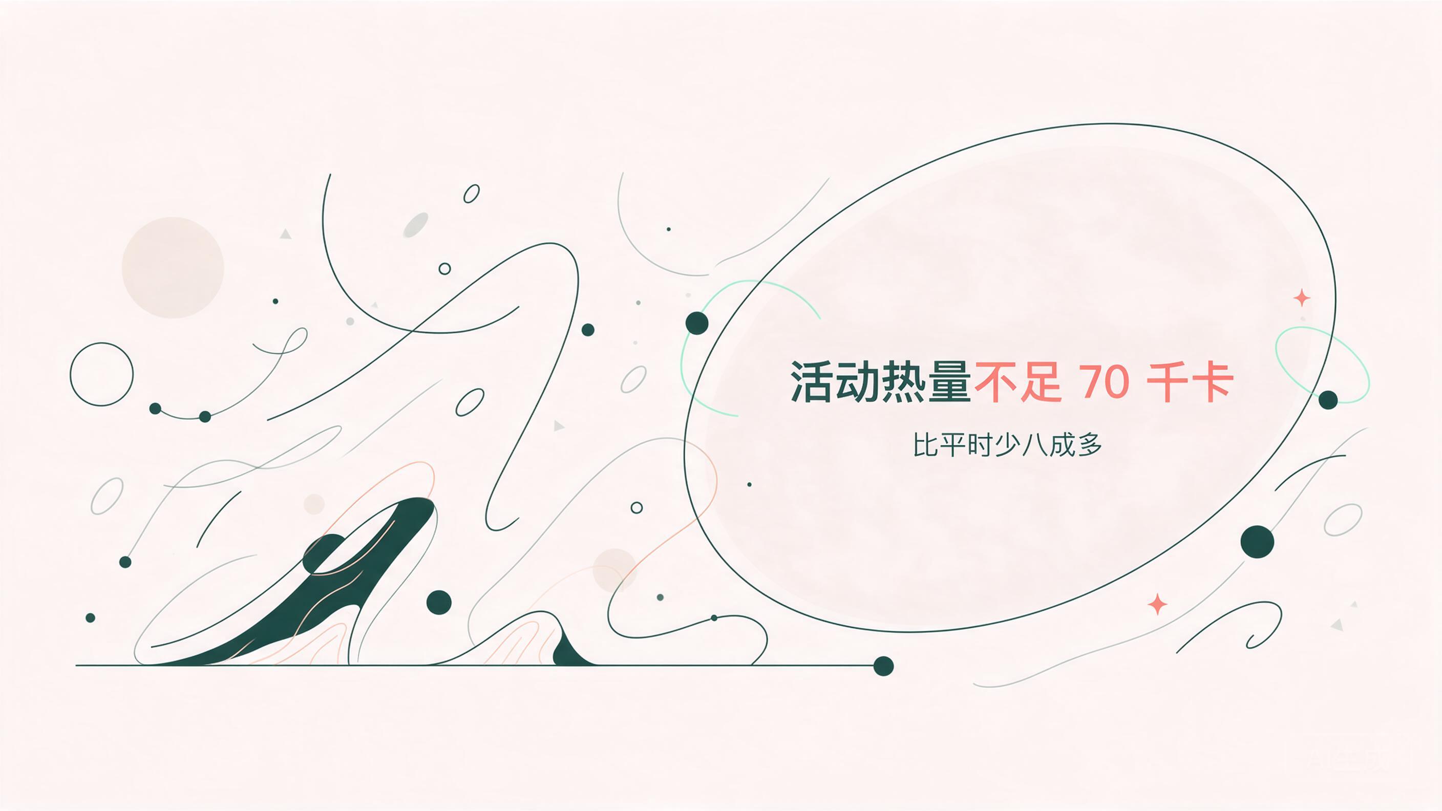 原始轻量编辑式健康图解